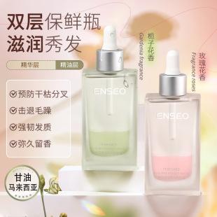 Fragrance activating essential oil hair conditioner female anti-frizz softener moisturizing and perm damaged lasting fragrance hair care essential oil