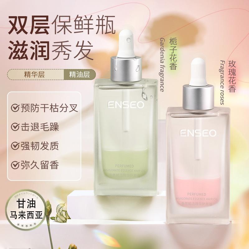Fragrance activating essential oil hair conditioner female anti-frizz softener moisturizing and perm damaged lasting fragrance hair care essential oil