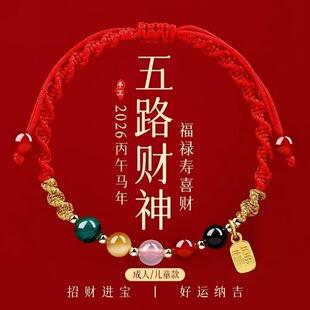 Five-Way God of Wealth Red String Bracelet for Women, Simple Design, Year of the Horse, Zodiac Year, Woven Red String Bracelet, Gift for Men