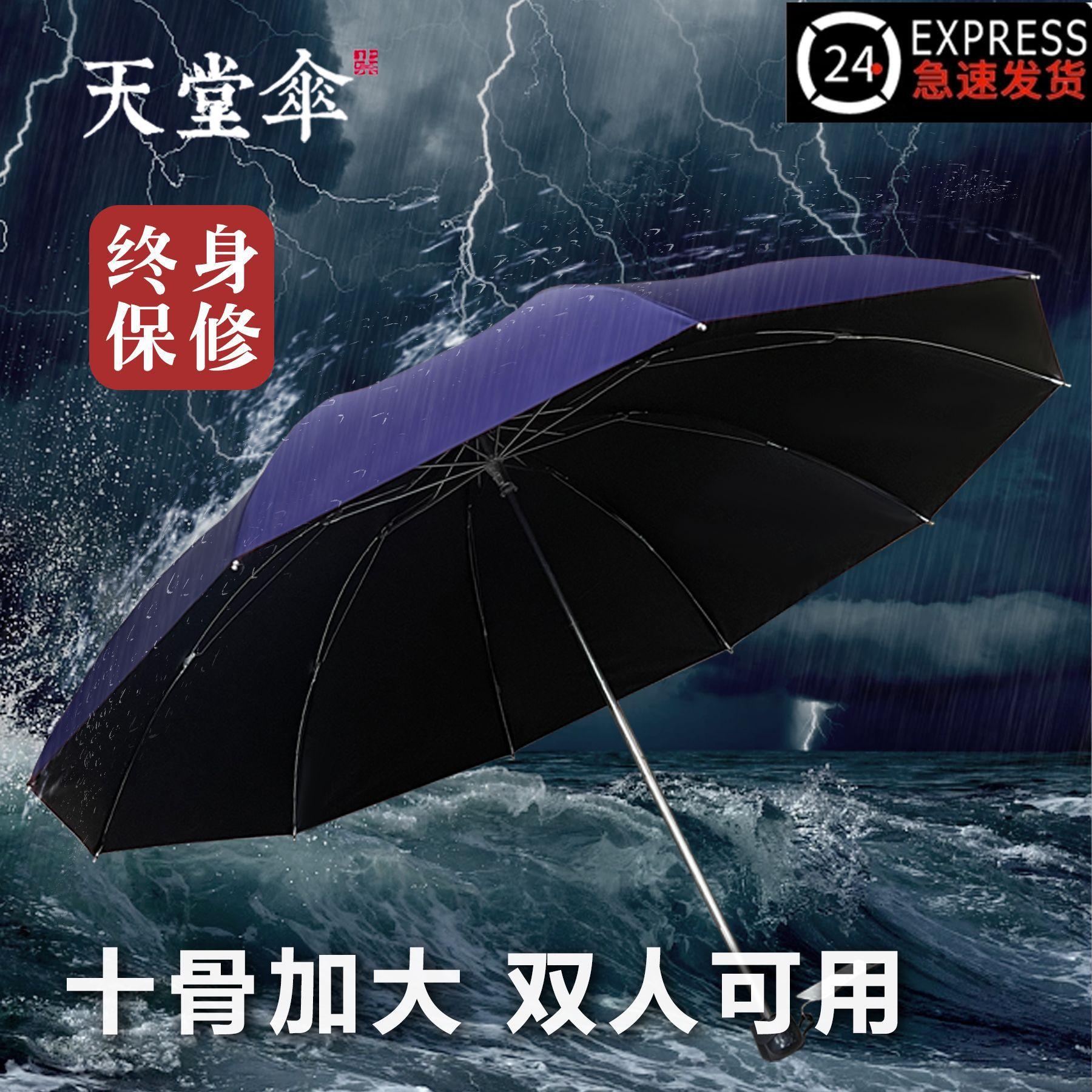 Genuine Paradise Umbrella Wholesale 33188E Vinyl Increased Reinforced Rain or Shine Umbrella Printable Advertising Umbrella Logo