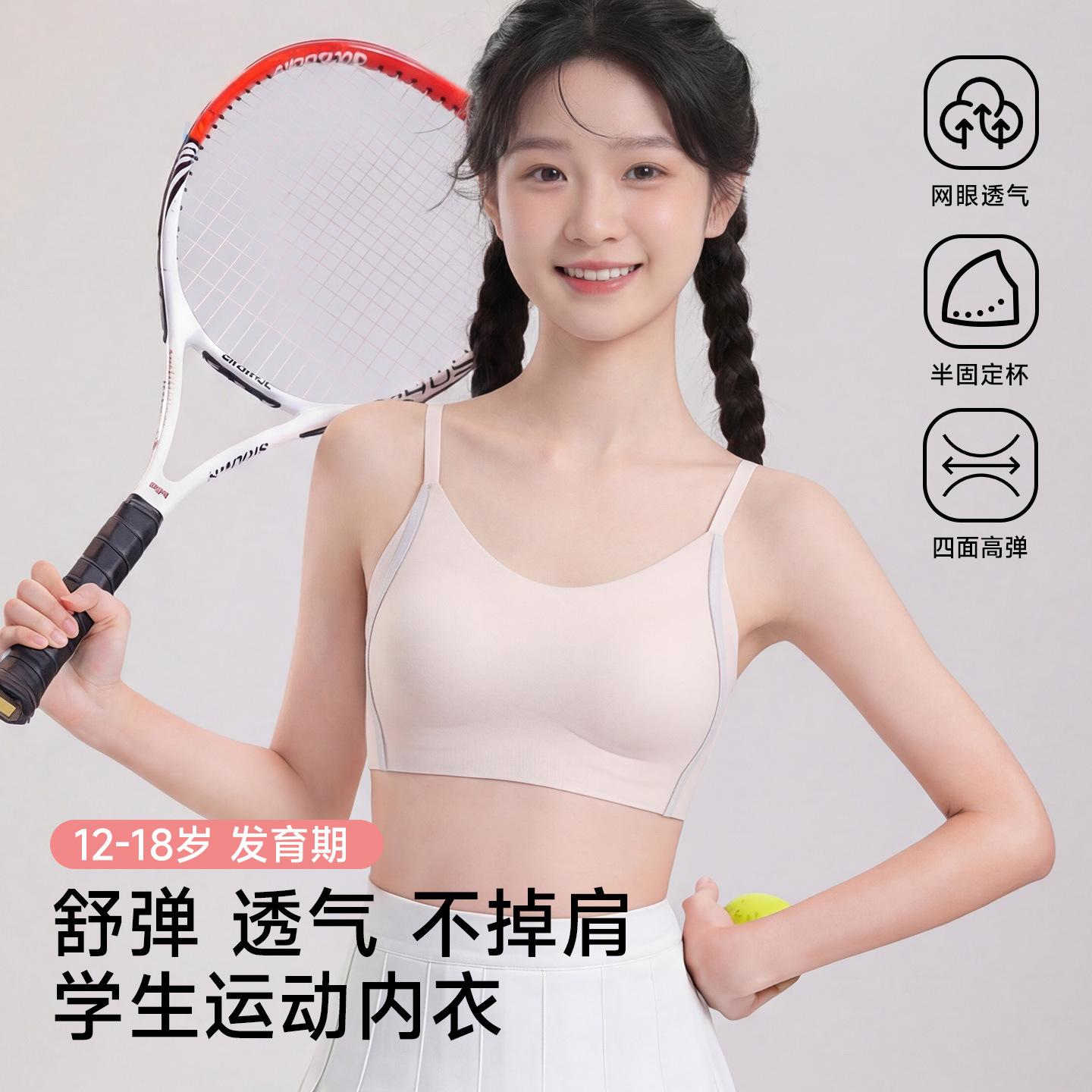 Herbal Encounter Underwear for Female Students, High School Students, Thin Straps, Middle School Girls, Adolescent Girls, Developmental Shaping Bra