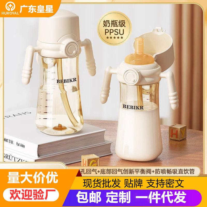 Ppsu Flip-Top Leak-Proof Baby Learning Drinking Cup 1-3 Years Old Direct Drinking Straw Bottle Kindergarten Anti-Fall Water Cup Manufacturer Batch