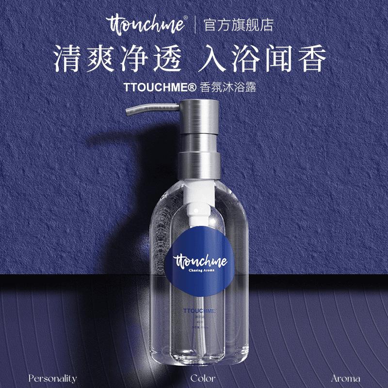 [233000 Collection] TTOUCHME dark blue 533 Perfume Body Soap Emulsion TT Family Pack Refreshing Fragrance