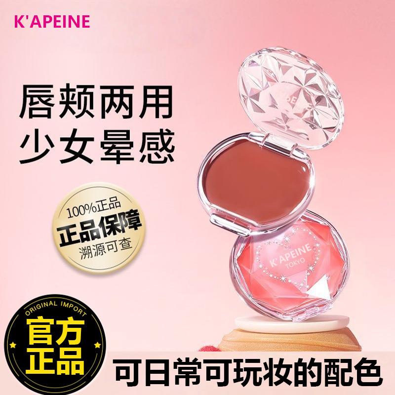 Kape Single-Color Ripple Eyeshadow Alien Matte Blush Highlighter Contouring All-In-One Eyeshadow Palette Cosmetics