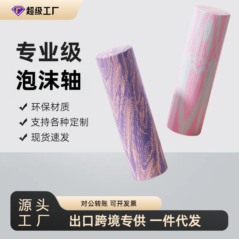 Cross-Border Solid Foam Roller for Muscle Relaxation, Eva Material Fitness Massage Back Roller, Yoga Column with Raised Points