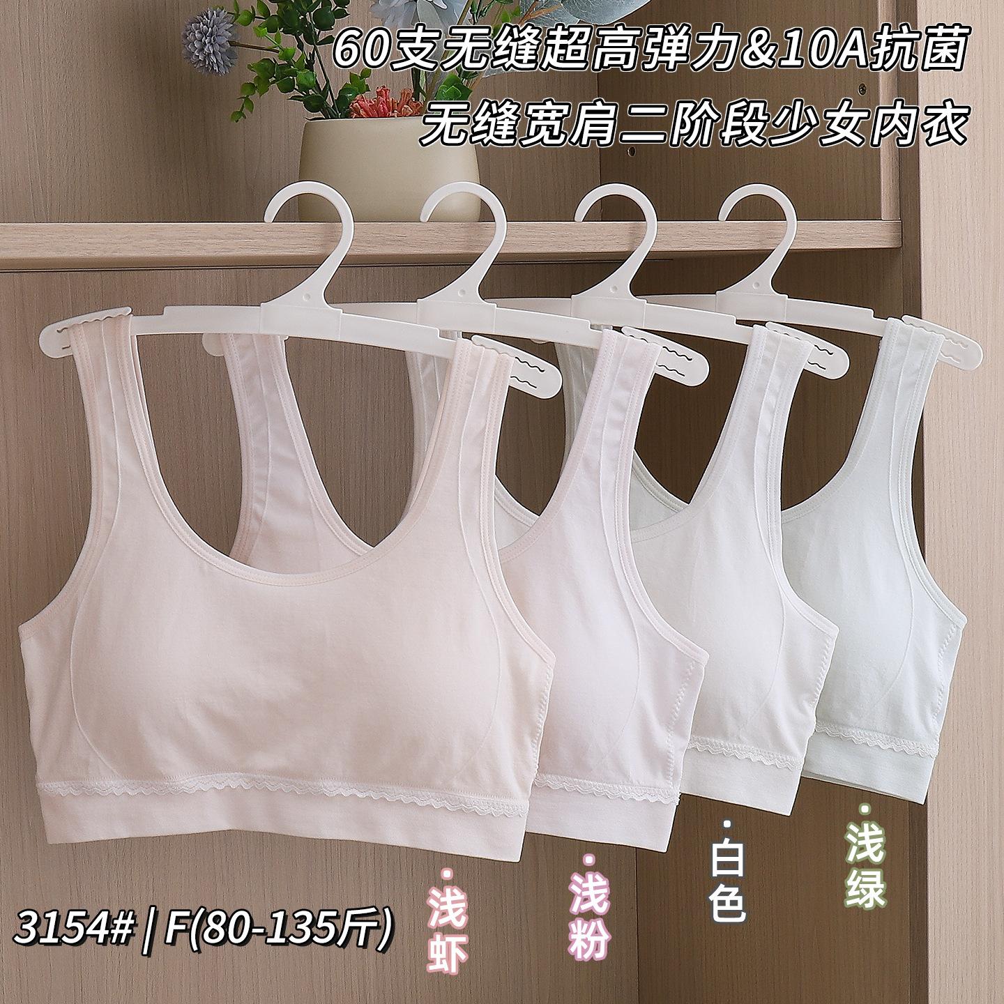 Girls' Underwear for Students in Junior High School, Teenage Developmental Period, Girls' Vest, 60-Count Seamless, Second Stage High School Girls' Bra