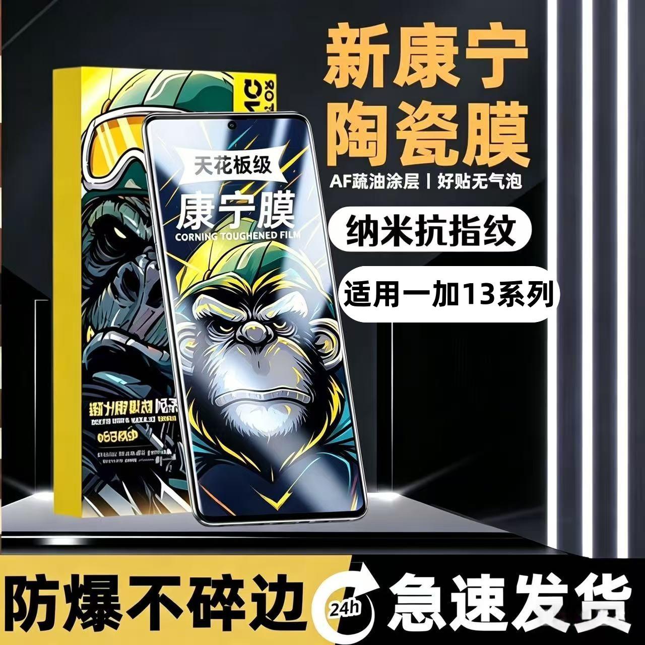 Suitable for Oneplus 13 Corning Ceramic Film Oneplus13T Full-Screen Explosion-Proof and Anti-Fall Ultra-Clear Eye-Protecting Soft Film Mobile Phone Film