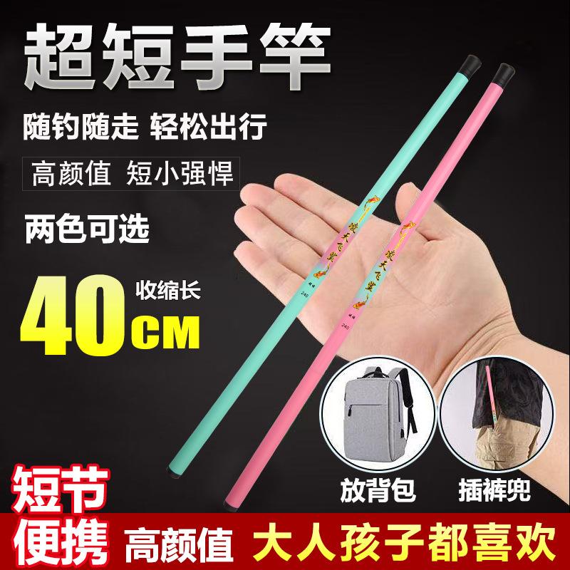 Children's Fishing Rod Set, Short Section, Ultra-Light, Ultra-Hard Fishing Rod, Stream Rod, Micro-Fishing Rod, Mini Fishing Rod, Short Hand Rod