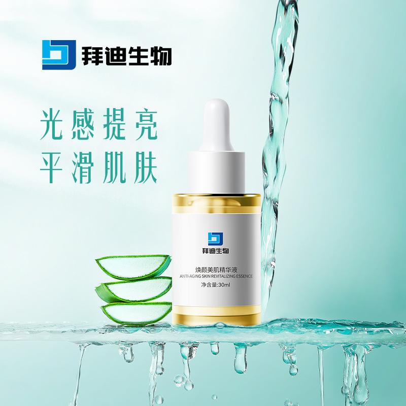 Baiyunshan Baidi Bio-Beauty Revitalizing Essence Improves Fat Granules, Eye Bags, and Eye Area Particles, and Clears Skin Impurities