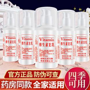 Genuine Vitamin E Milk Ve Body Lotion Moisturizing Dry Skin Moisturizing Hand Cream Body Care Vitamin E Lotion Wholesale