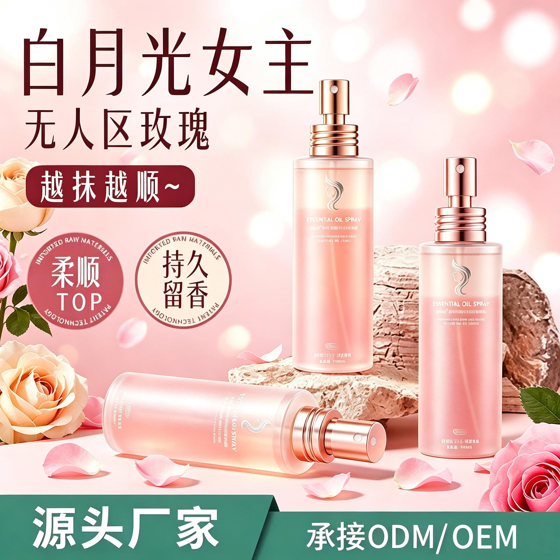 Hair Care Essential Oil Spray for Women, Anti-Frizz, Smooth, Dry, Permed, Dyed, Damaged, Long-Lasting Fragrance, Fragrance Hair Care Essential Oil, No-Wash