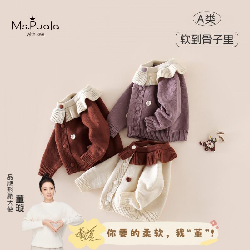 New autumn infant and toddler Class A children's clothing, versatile, breathable, comfortable, skin-friendly, cute, soft, collared sweater for baby girls