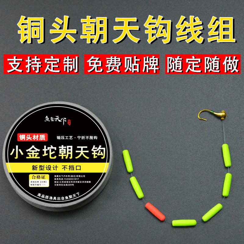 Traditional fishing seven-star drift small gold weight upward hook line group fishing line main line wild grass hole finished product does not block the mouth upward hook