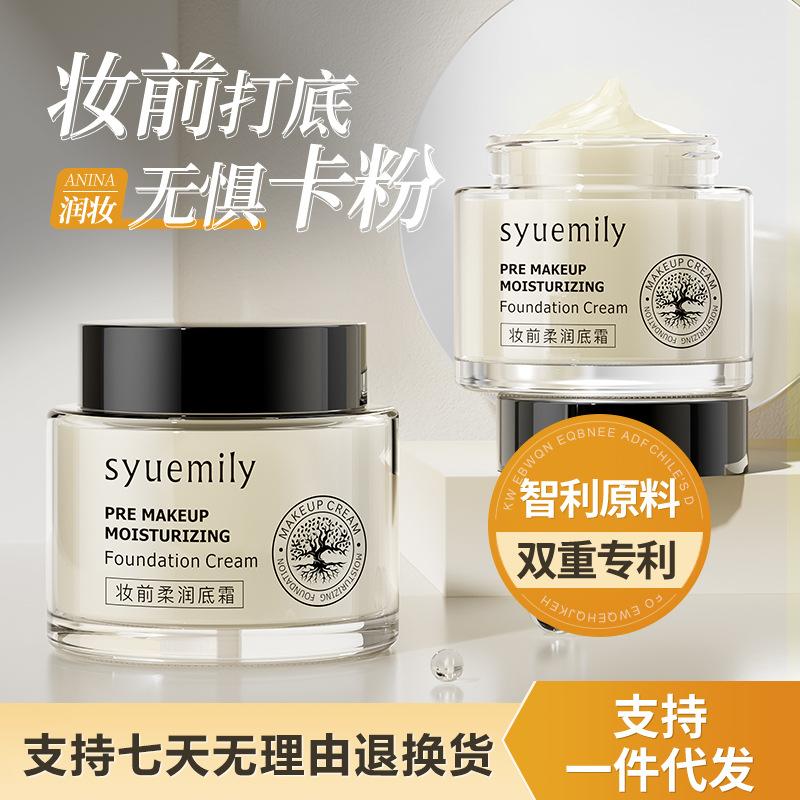 Shiyue Makeup Primer Facial Softening Primer Highly Moisturizing and Moisturizing Skin Hydrating Makeup Primer Skin Care Orange Cream