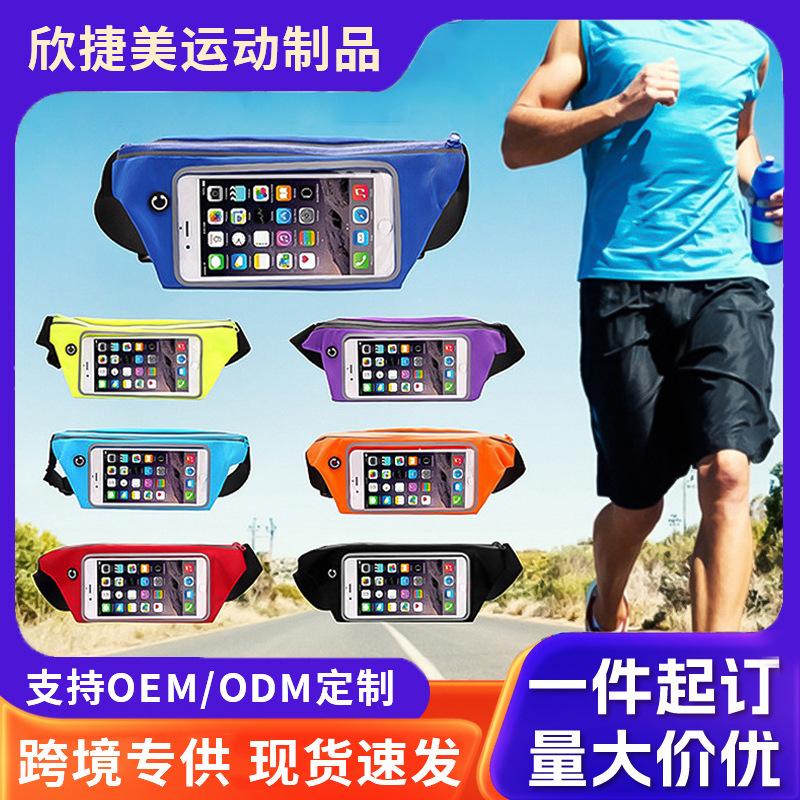 Running Sports Waist Bag with Touch Screen Waterproof Waist Bag Wholesale for Men and Women Running Fitness Mobile Phone Waist Bag Storage Mobile Phone Bag