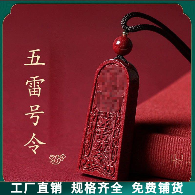 Raw Cinnabar Five Thunder Command Pendant Crystal Purple Gold Imperial Red Sand Unisex Zodiac Year Necklace Pendant Dropshipping