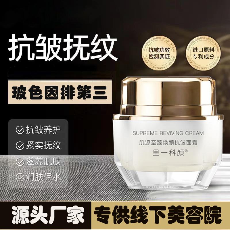 High-Concentration Bosein Facial Cream Beauty Salon Lotion Set Pore-Shrinking Essence Firming Anti-Wrinkle Facial Skin Care Products