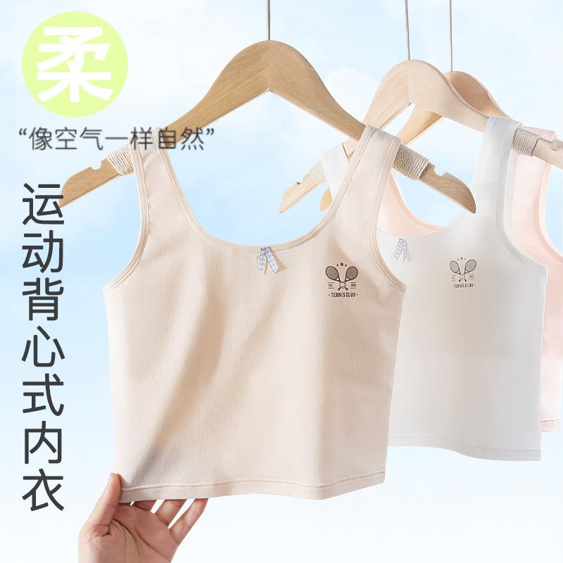 Developmental Period Pure Cotton Kidsren's Intimates Girls' Vests 6-12 Years Old Girls Anti-Bump Student Girls Bra Thin Section
