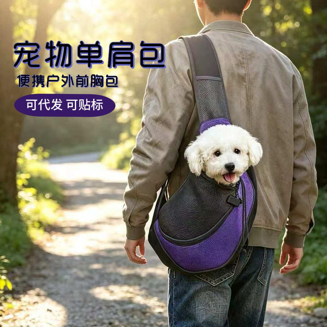 Cat carrier bag, portable crossbody bag, breathable mesh fabric, small dog pet carrier bag, cross-border pet supplies, dog backpack