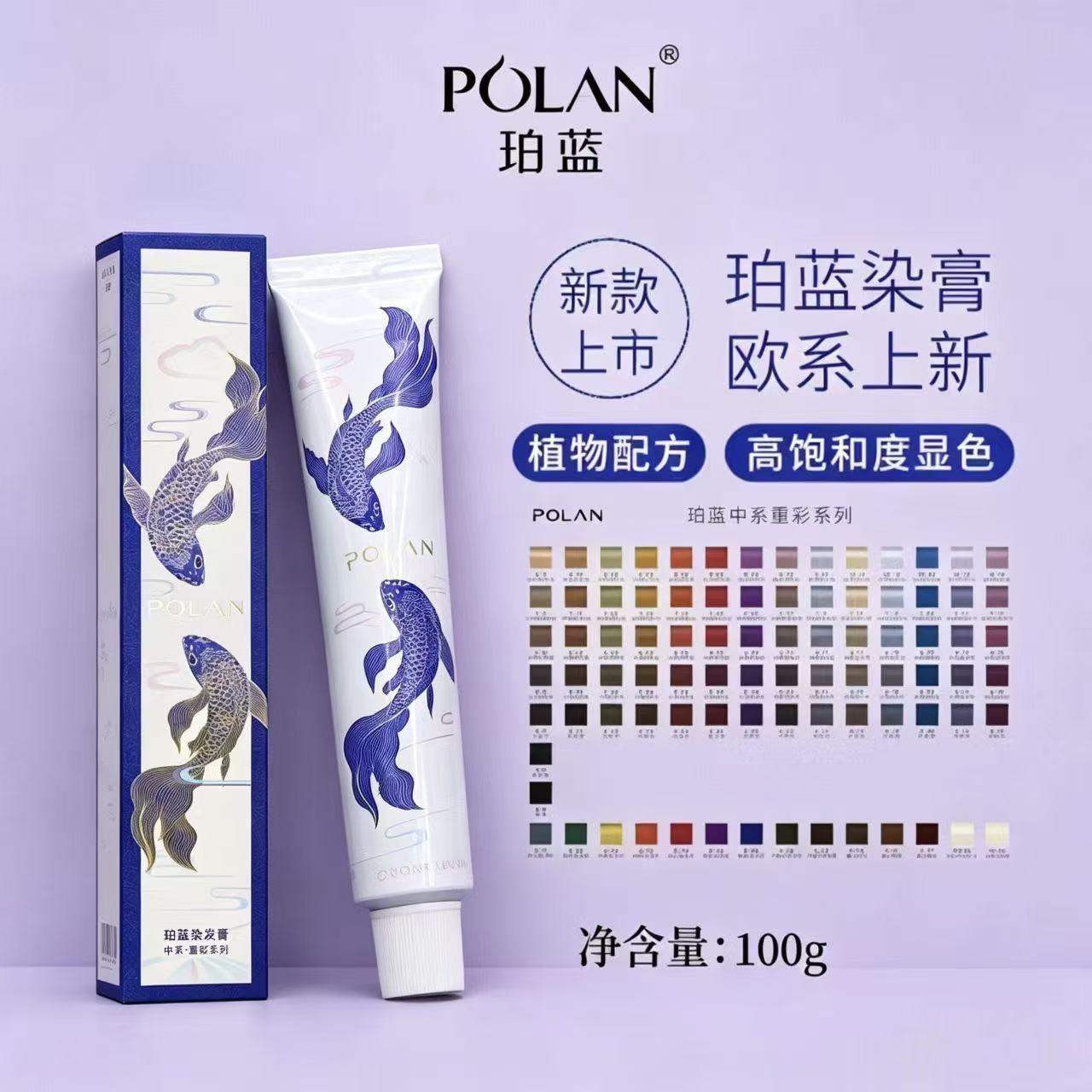 Perlan European-style hair dye cream, plant-based formula, high saturation, covers gray hair, subtle color, professional salon use, 100g single tube