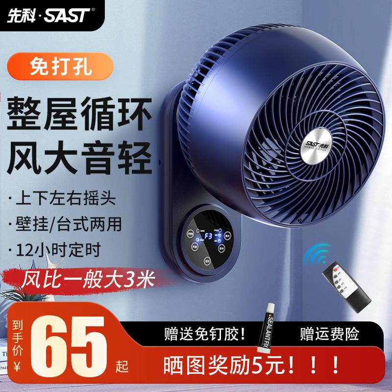 Xianke Small Electric Fan Wall-Mounted Air Circulation Fan Without Drilling Holes for Kitchen and Bathroom Wall Fans