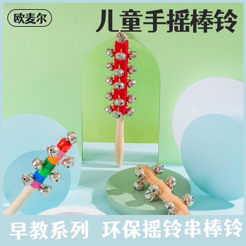 Orff Musical Instrument Kidsren's Rattle String Bell Kindergarten Music Teaching Aids Solid Wood Rattle Baby Educational Musical Instrument 13 Bells