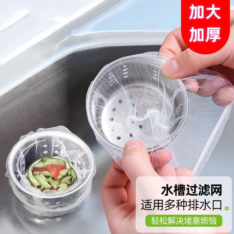 Disposable Large Filter Screen for Vegetable Washing Basin Sink Cleaning Anti-Leakage Net Bag Draining Net Kitchen Sink Filter Screen