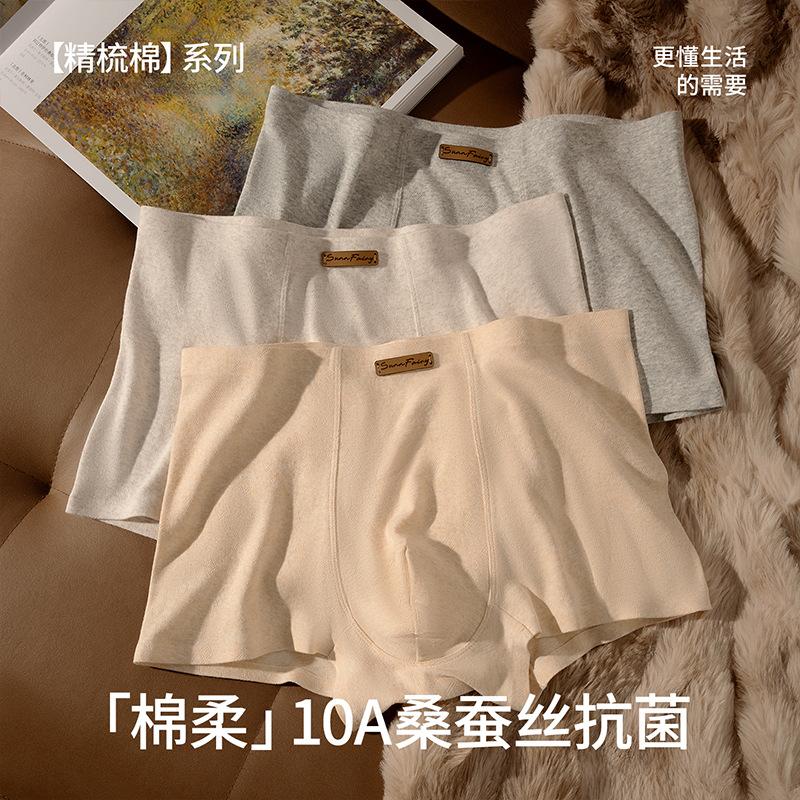 Autumn and Winter Pure Cotton Men's Underwear 2025 New Pure Color Men's Boxer Briefs 10A Antibacterial Crotch Comfortable and Skin-Friendly Shorts