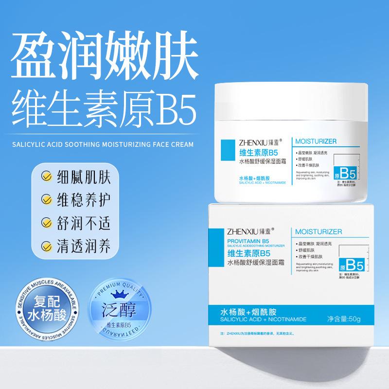 Shame Vitamin B5 Salicylic Acid Soothing Moisturizing Cream Relieve Dry Skin Hydrating Moisturizing Facial Care