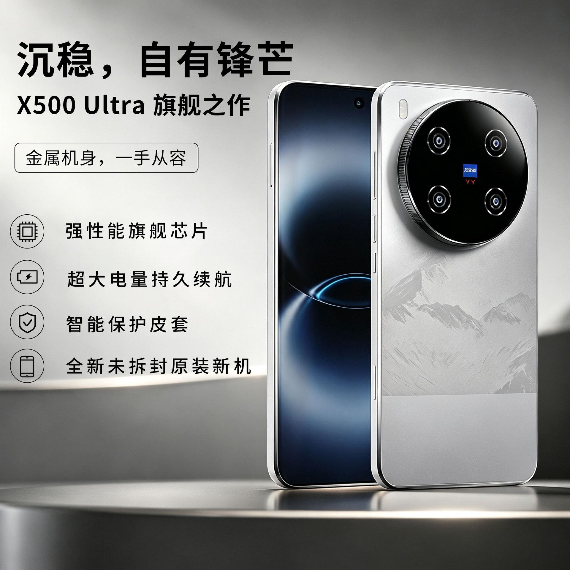 X500 UItra smartphone, 16GB RAM + 1TB storage, brand new, unopened, factory wholesale, 2K display quality, directly from the source factory
