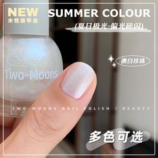 Two-Moons [Slp182-284 Full Color Number] Water-Based Peelable Nail Polish No-Bake Australian White Pearl