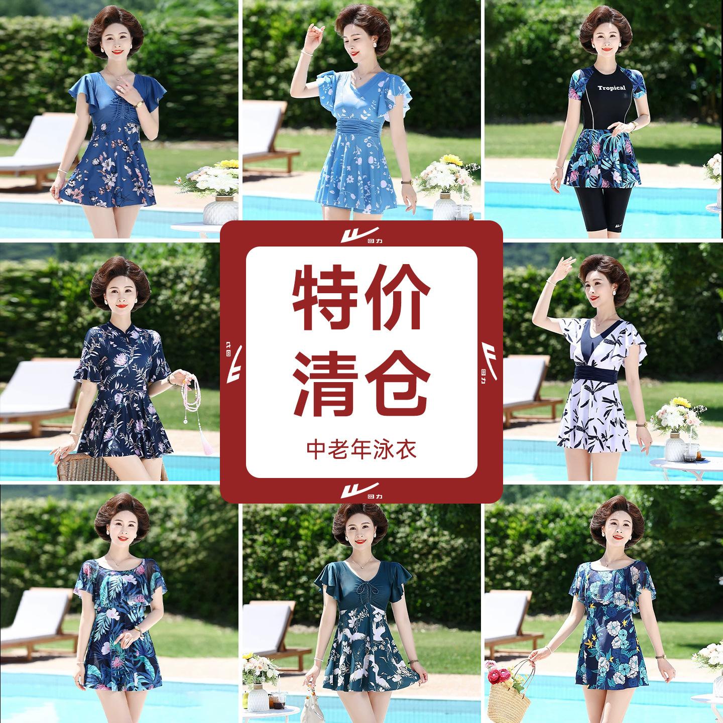 Pull-Back Style Mother's Swimsuit for Women, Slimming, Conservative, Chinese Style, One-Piece, for Middle-Aged and Elderly, Suitable for Hot Springs, 2026 New Model, Plus-Size Swimwear