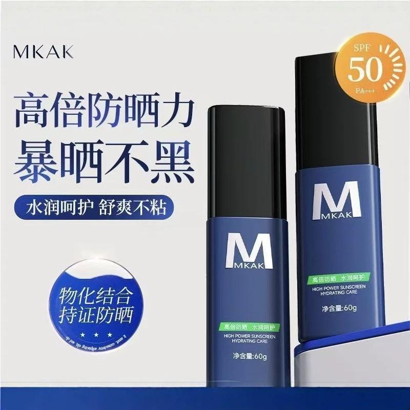 Mkak Sunscreen Cream Is Light, Moisturizing, and Skin-Friendly for the Face and Body, Refreshing and Non-Greasy, Imitating Ultraviolet Rays, Suitable for Military Training and Outdoor Activities for Men
