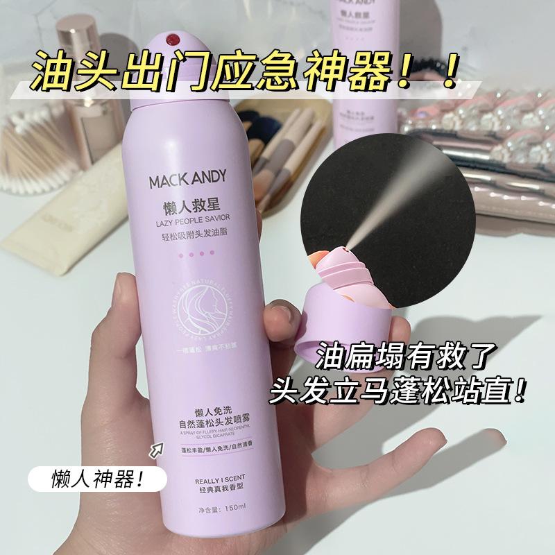 Marco Andy No-Wash Dry Hair Spray Lazy Oil Control Magic Dry Wash Volumizing Air Spray Refreshing Hair Spray