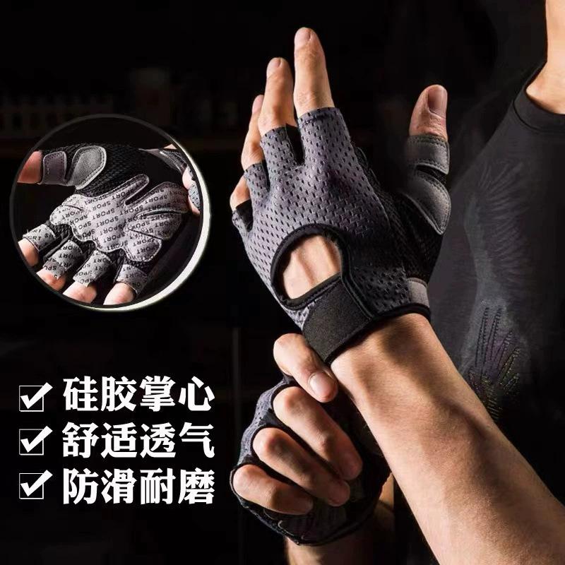 Sports fitness gloves breathable men's and women's equipment training non-slip half finger yoga horizontal bar pull-up anti-cocoon