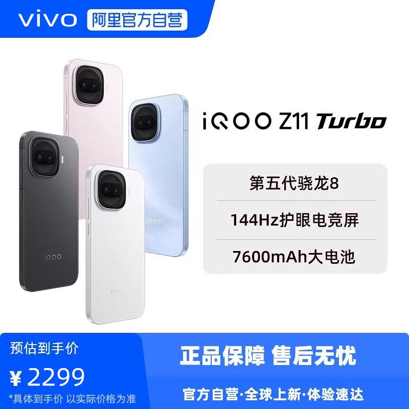 Vivo Iqoo Z11 Turbo New Mobile Phone with Full Network Compatibility, Fifth-Generation Snapdragon 8, Student Gaming and E-Sports Phone