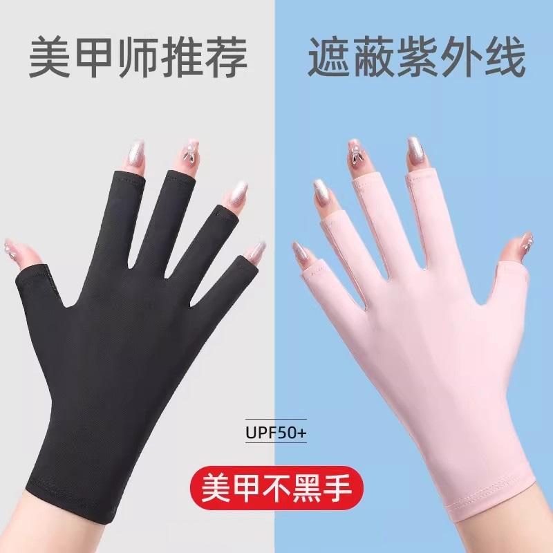 Nail Art Gloves for Sun Protection, Uv Protection, Anti-Blackening, Anti-Radiation, Fingerless Gloves for Nail Work, Half-Finger Gloves