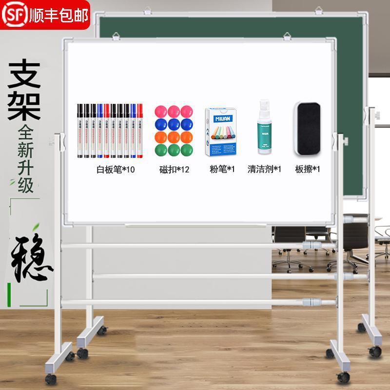 Blackboard and whiteboard stand-type mobile double-sided writing board, magnetic wall-mounted, suitable for home teaching, erasable wall display board