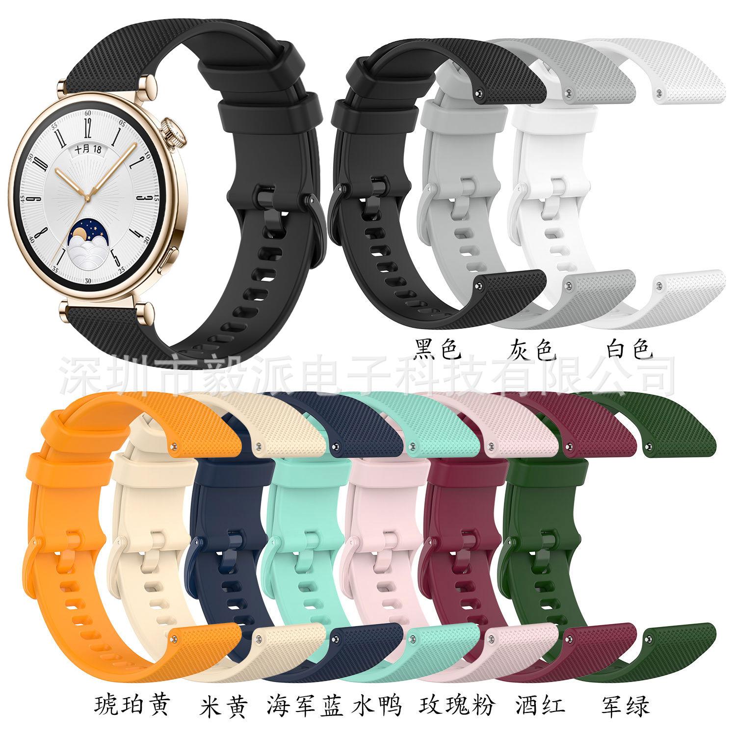 For Huawei GT4 Silicone Strap New HUAWEI watc GT4 Small Plaid Color Buckle Strap