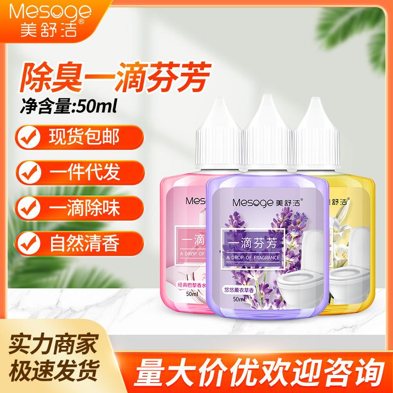 Meishujie One Drop Fragrance Toilet Deodorizer Bathroom Toilet Drain Deodorizer Fragrance Air Freshener