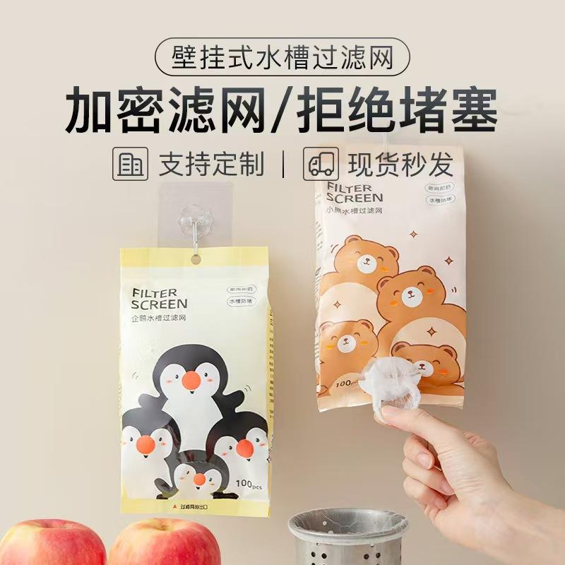 Removable Sink Filter Net Kitchen Sink Strainer Vegetable Washing Sink Drain Anti-Clogging Filter Net