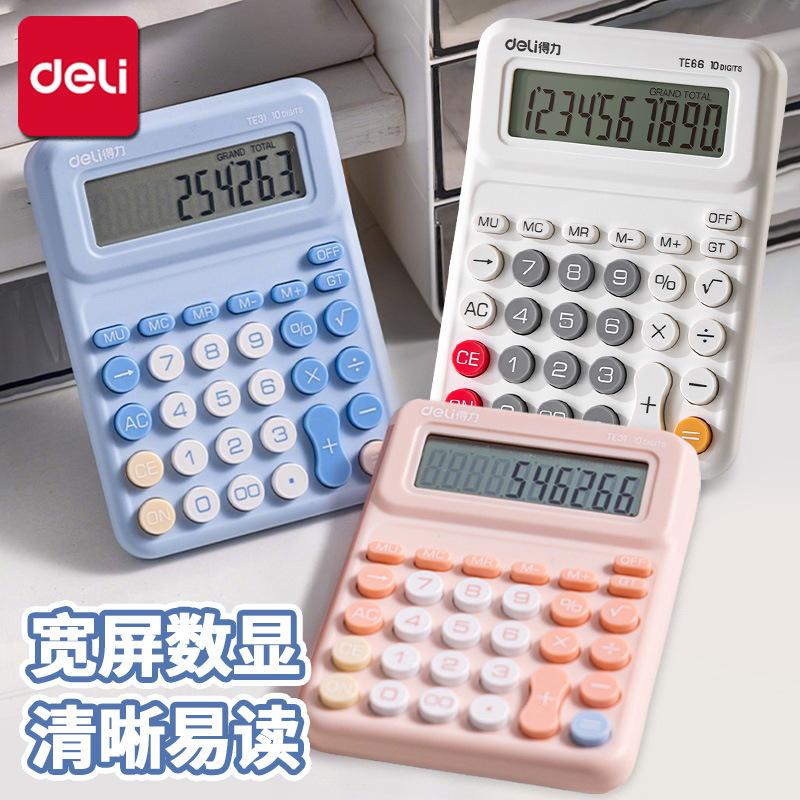 Deli TE31 Calculator Office Calculator Desktop 10-digit Computer Accounting Special Multi-function Calculation