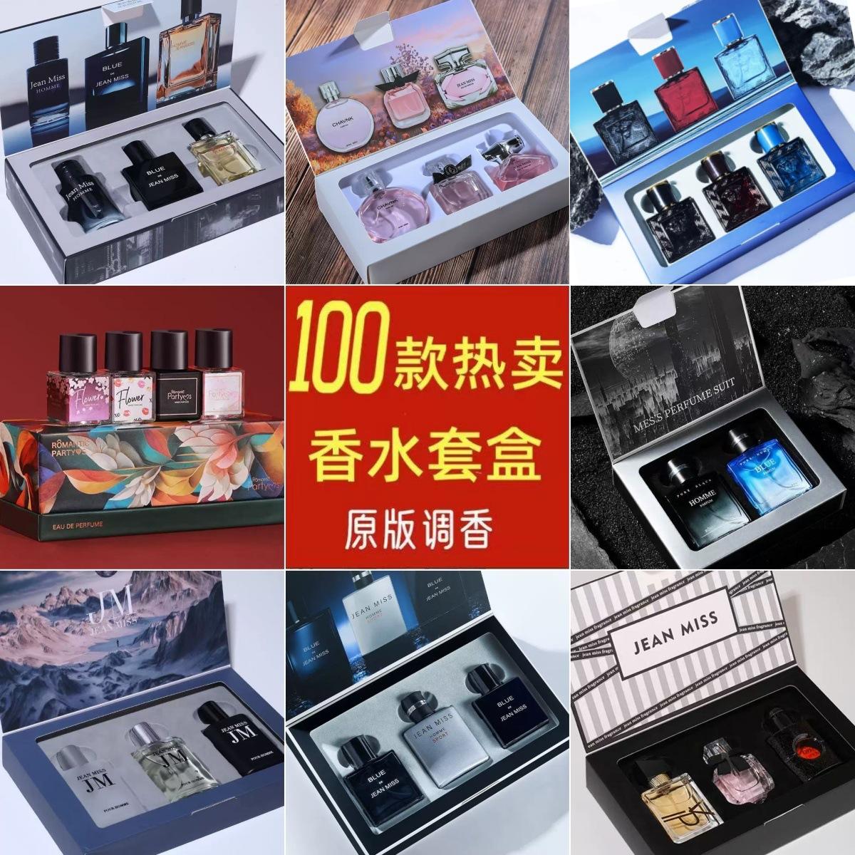 Cross-border men's cologne perfume set with long-lasting fragrance, popular in Southeast Asia, blue unisex perfume gift box