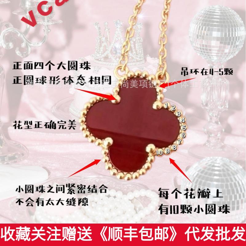Van Cleef & Arpels four-leaf clover necklace for women, 18K gold-plated sterling silver, lucky clover clavicle chain, natural white mother-of-pearl and red jade