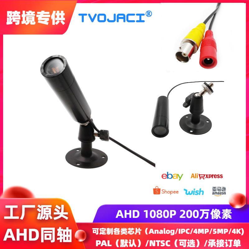 Cross-border direct supply HD coaxial surveillance camera AHD 2MP 1080p pen holder camera with bracket