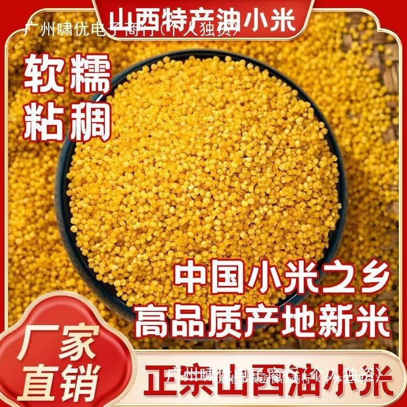 2.5kg Shanxi Grade One Yellow Millet, Postpartum Rice, Multigrain Rice, Glutinous Millet, Farmhouse Yellow Millet, Seasonal New Crop, Free Shipping