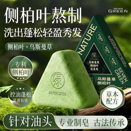Seven Green Arborvitae Leaf Shampoo, Usma Grass, Polygonum Multiflorum Handmade Soap for Hair Strengthening