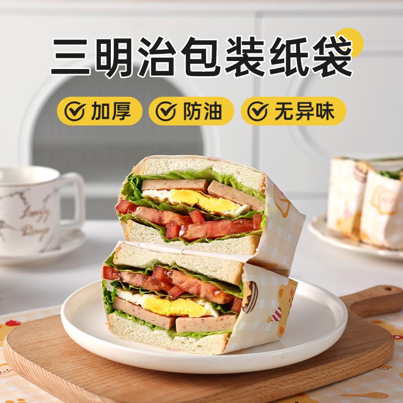 Sandwich Packaging Bag Oil-proof Waterproof Paper Pad Food Grade Household Homemade Hamburger Coated Paper Cut and Pack Tape