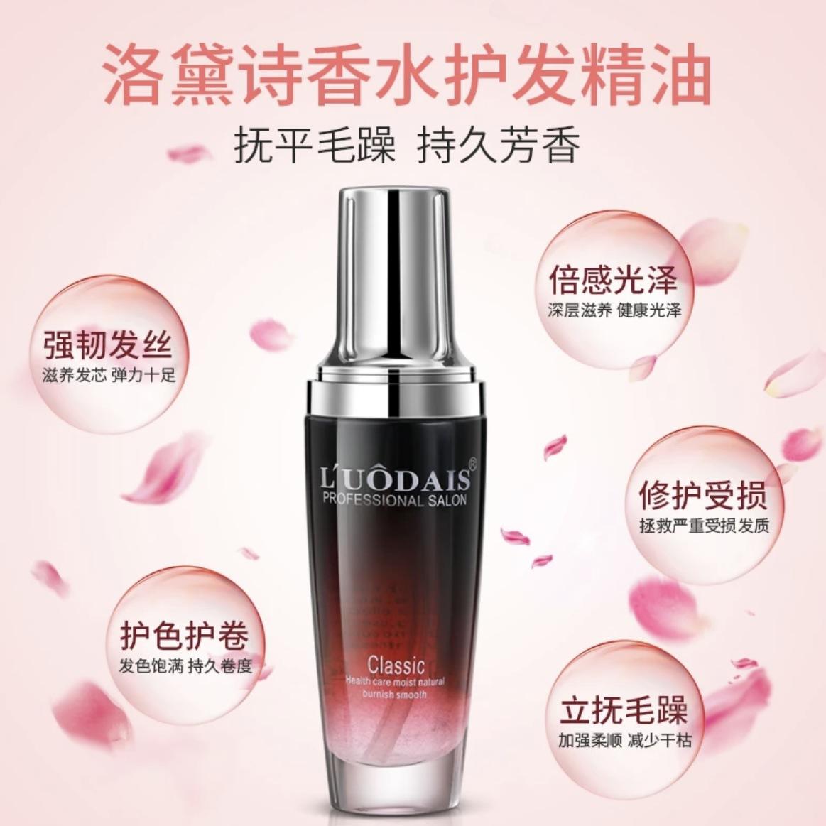 Luo Daishi Hair Care Essential Oil Repairs Damaged Hair from Perm and Dyeing, No-Rinse Essential Oil Products, Essential Oil Conditioner for Hair