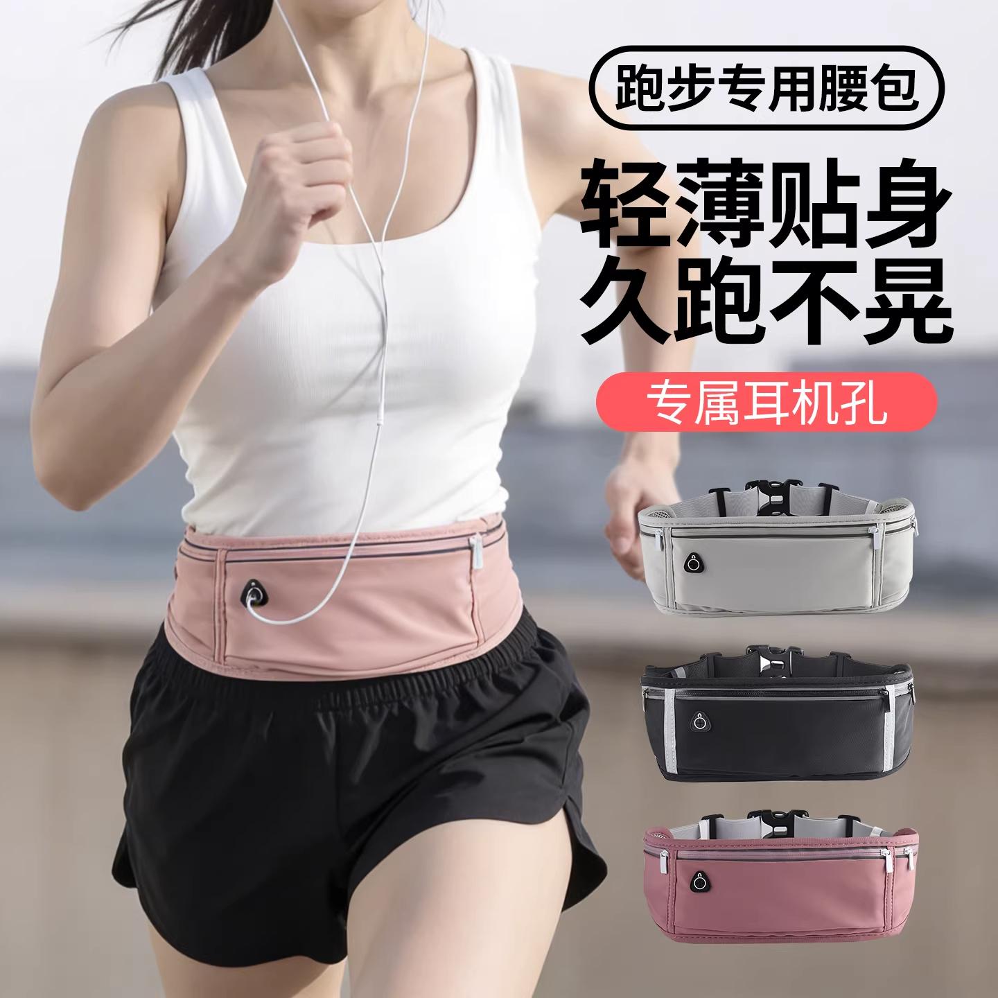 Highly elastic sports waist bag for men and women, running phone pouch, ultra-thin lightweight outdoor fitness gear, invisible waterproof belt